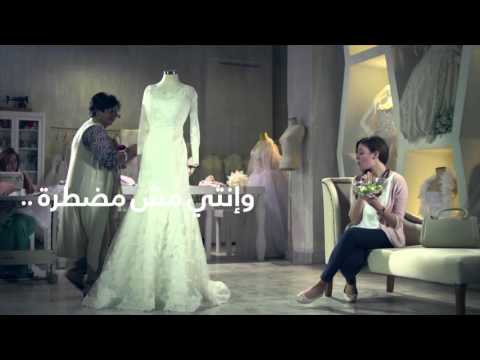 اعلان نستله اخترت صحتي نسخة الفستان