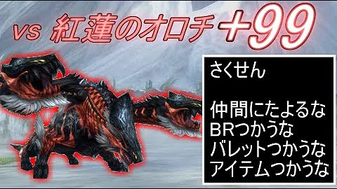 تحميل 紅蓮のオロチ バレット