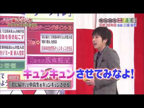 風早君を見る春馬くんと嵐