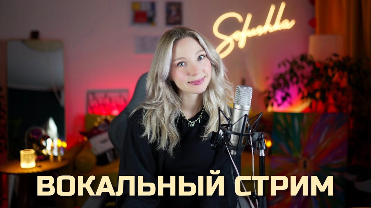 ПОЮ ВЖИВУЮ КРАСИВЫЕ ПЕСНИ / SHORTS