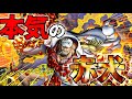 復刻記念⁉︎余裕で14連勝した本気のサカズキかましていく!!【バウンティラッシュ】