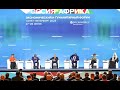 Vladimir Putin Addresses the Plenary Session of the Russia-Africa Economic and Humanitarian Forum
