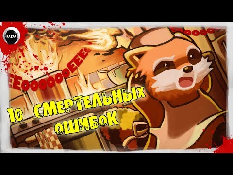 10 СМЕРТЕЛЬНЫХ  ОШИБОК В Project Zomboid 37.14 | ОБЗОР | ГАЙД