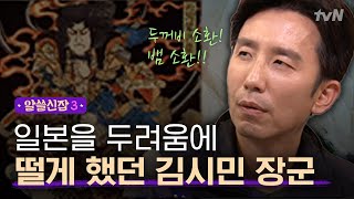 Encyclopedia of Useless Facts 3 김영하가 들려주는 ′덴지쿠 도쿠베의 이국이야기′ 181102 EP.7