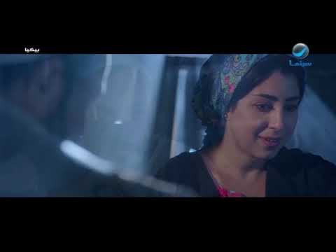 مصطفى اتكشف من مراته مشهد من فيلم بيكيا