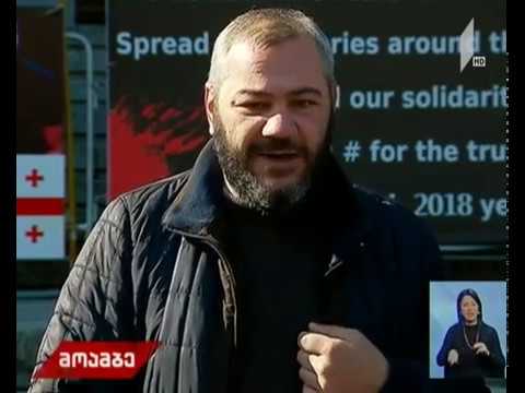 ზაზა სარალიძისა და მალხაზ მაჩალიკაშვილის განცხადება