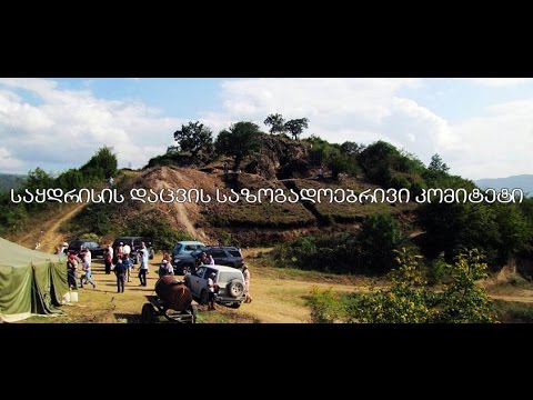 საყდრისი   ოქროს საბადო  / 14 02 2014