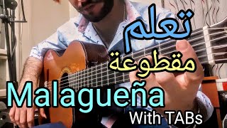 تعلم مقطوعة مالاغينيا - جيتار- Learn Malagueña | Guitar Lesson 15 |