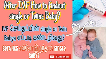 Beta Hcg Value If Single Baby? After IVF How to findout Single or Twins Baby Tamil?#ivf