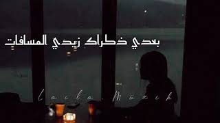 A5rass-Akher Kas- اخر كاس (Lyrics)