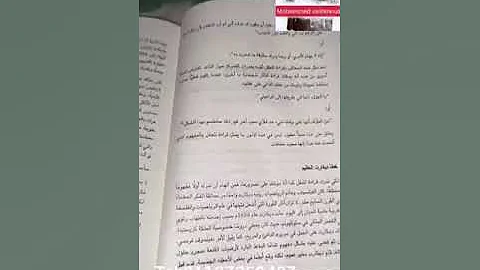 كتاب فن قراءة العقول الفصل الاول 