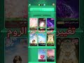تغيير خلفية الروم في لعبة يلا لودو دومينو تغيير خلفية الروم في لعبة يلا لودو دومينو