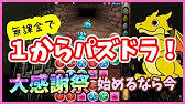 パズドラ 面白い名前でフレンド募集した結果 フレンド承認 Youtube パズドラ 面白い名前でフレンド募集した結果 フレンド承認 Youtube