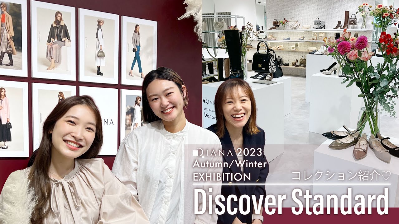 23AW】ダイアナ展示会コレクション✨ - YouTube