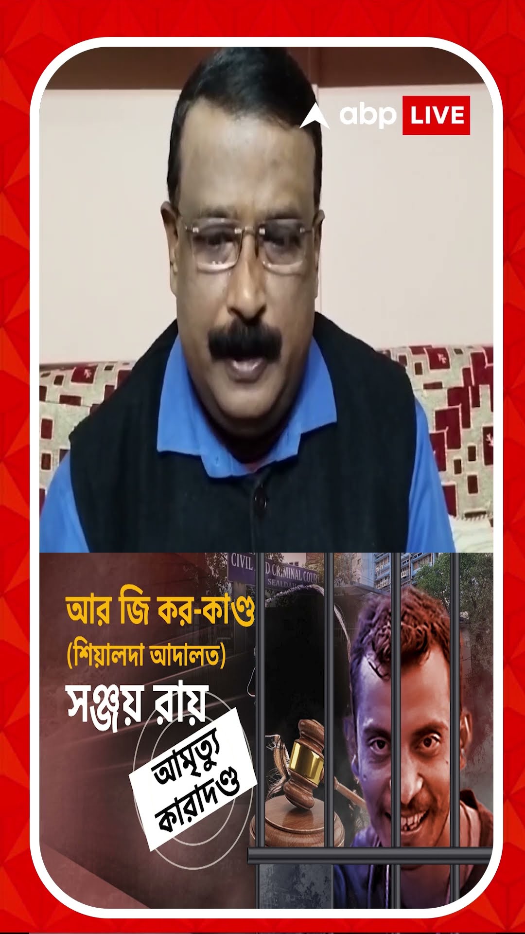 'একা সঞ্জয় রায় নয়, এর পিছনে কোনও বড় মাথা রয়েছে', বললেন সৌম্য আইচ রায়