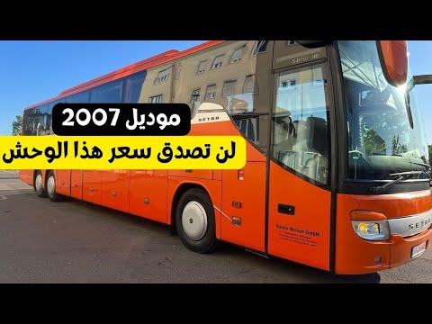 باص نوع  موديل  للبيع بسعر رهيب