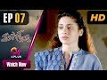 Watch Dukh Kam Na Honge - Episode 7 | Aplus Dramas | Saba Faisal, Nadia Afghan, Babar | Pakistani Drama Online In HD