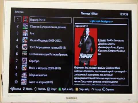 IPTV на телевизоре Samsung через виджет nStreamLmod 2.54