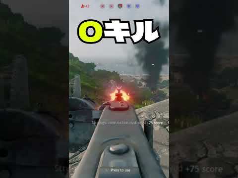 【 Enlisted 】このゲーム最高の瞬間　連続リスキル編　エンリステッド実況 #shorts  【 ゲーム実況 / 初心者 / 無料 / FPS / 第二次世界大戦 / モスクワ  】