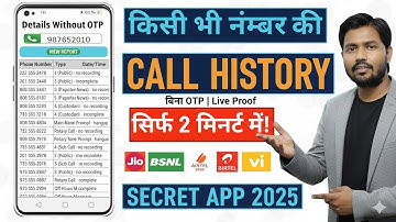 Jio Number की CALL HISTORY कैसे निकाले Step-by-Step CALL DETAILS निकालना बहुत आसान  पूरा तरीका (2025