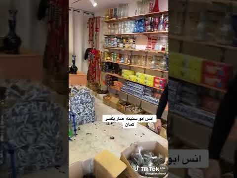شوفو شو عمل انس ابو سنينة