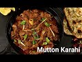 Mutton karahi recipe kitchenqueencuisine karahi gosht recipe