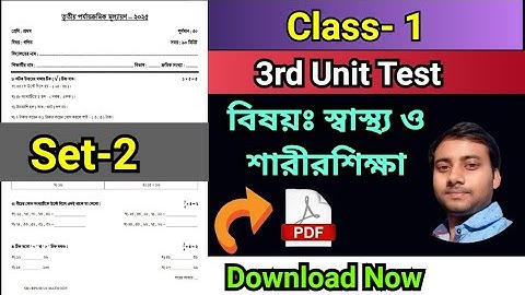 class 1 Sashthyo o Sarirsiksha question 3rd unit test 2025 (Set-2)