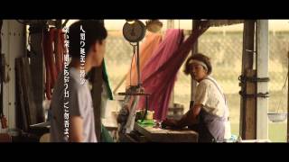 『共喰い』特報 篠原ゆき子 検索動画29 『共喰い』特報 篠原ゆき子 検索動画 29