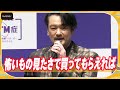 純烈・小田井涼平、初のソロアルバム発売に自虐「怖いもの見たさで買ってもらえれば」