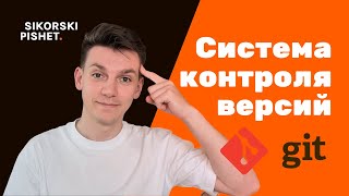 Что такое системы контроля версий и зачем они нужны | Git, SVN, Perforce, CVS