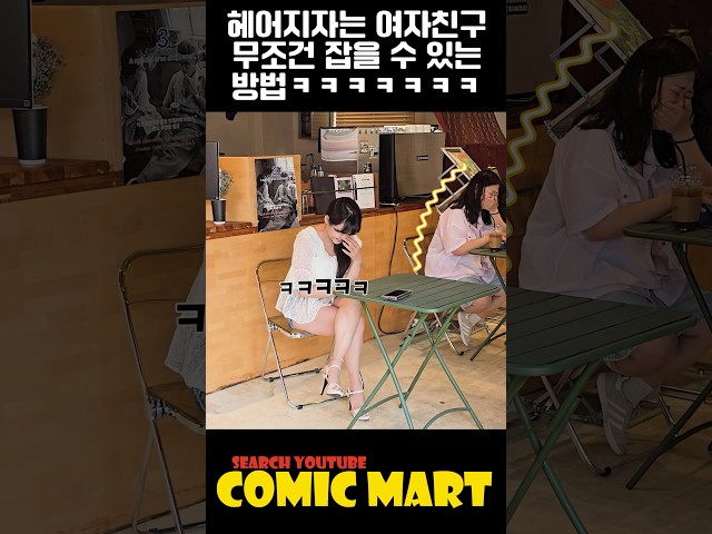 여자친구가 헤어지자고 하면, 무조건 이거하면 됨ㅋㅋㅋㅋㅋㅋㅋㅋㅋㅋㅋㅋㅋㅋㅋㅋㅋㅋㅋㅋㅋㅋㅋㅋㅋㅋㅋ