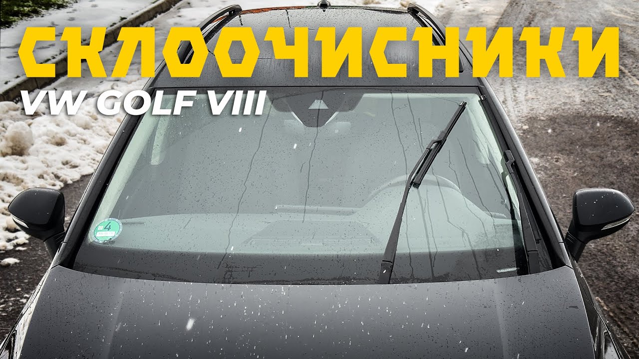 Як замінити склоочисники на VW GOLF 8 ⁉️ Сервісне положення двірників ...