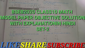 2020bseb class10 math model paper objective solution with explanation in hindi set-2, part-1