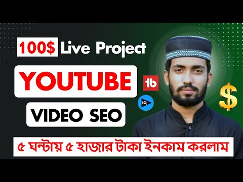 Live Project YouTube Video SEO Full Course 2024