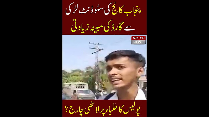 Punjab college incident campus 10  | Voice News