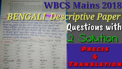 WBCS MAINS 2018 Bengali Compulsory Descriptive Paper- I Question with Two Answer Solution/MyGkTricks