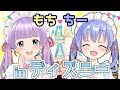 【LIVE】もちちーデート♡inディズニーランド【勇気ちひろちゃんかわいい】