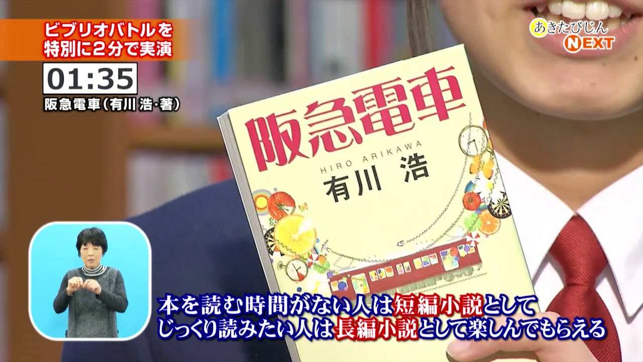 私だけの一冊に出会おう ビブリオバトル 前編 Youtube 私だけの一冊に出会おう ビブリオバトル 前編 Youtube