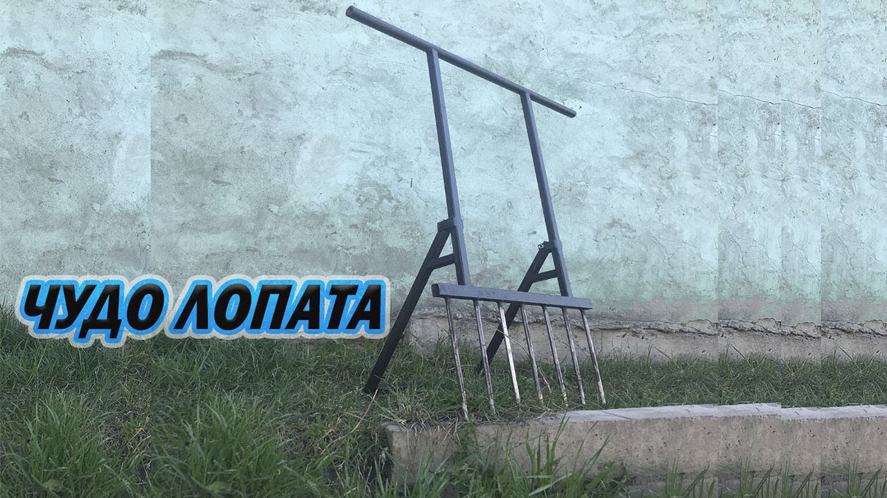 Чудо лопата изготовления - YouTube