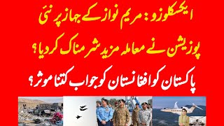 EXCLUSIVE: PAF in Afghanistan, Jet for Maryam Nawaz new revelations further deepen the plot