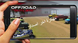 تحميل لعبة  Offroad Outlaws  أخر إصدار APK screenshot 3