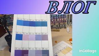 картинка: ВЛОГ/ Продолжаю делать выкраску маркеров Languo 🤗🤗🤗