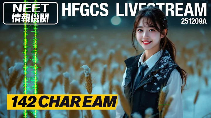 HFGCS LIVESTREAM 251209A