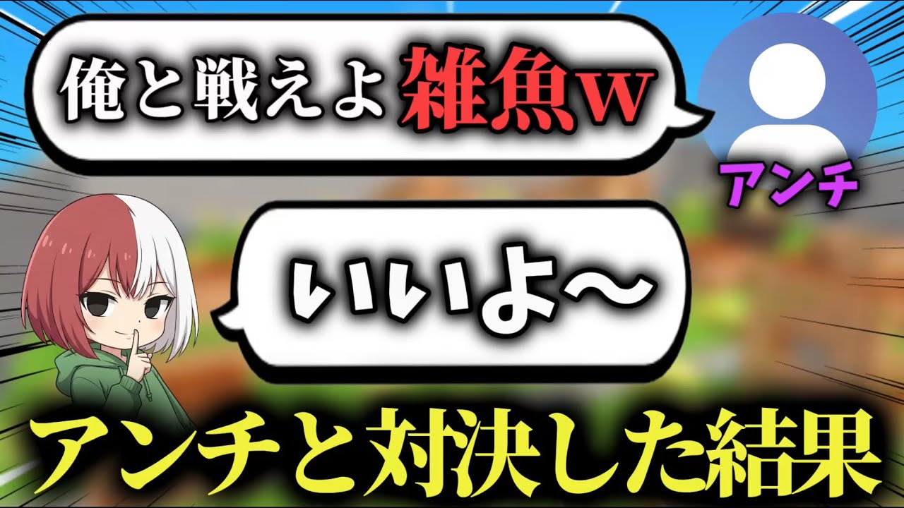 【脱獄ごっこ】配信中に喧嘩売ってきたアンチとタイマンしたらヤバすぎたwww
