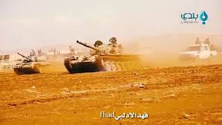 زوار اجينا زحوف || حالات وتس اب الجيش السوري الحر