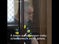 Владислав Есипенко рассказывает о пытках в ФСБ