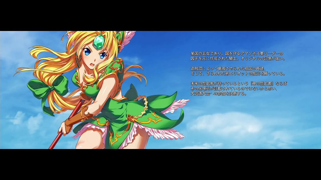 ミリオンアーサー アルカナブラッド[Story - 異界型リース