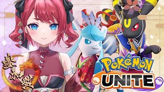 【PokémonUNITE】ランク【参加型】※エキスパート