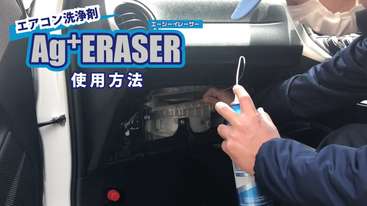 車のエアコンが臭う原因はエバポレーターの汚れ 簡単に臭いを消す方法を紹介 車買取相場表 Shapro