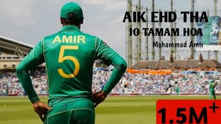 Mohammad Amir The End Of An Era... || MR NOMI